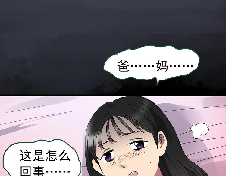 怪奇实录韩漫全集-第220话 遗失的记忆（四）无删减无遮挡章节图片 