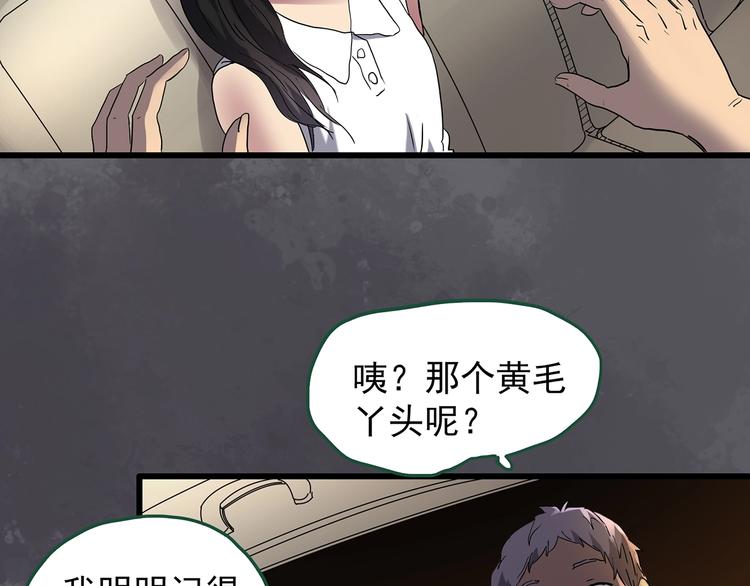 怪奇实录韩漫全集-第220话 遗失的记忆（四）无删减无遮挡章节图片 