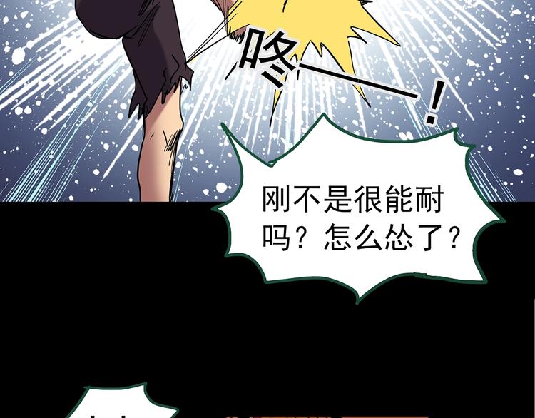 怪奇实录韩漫全集-第220话 遗失的记忆（四）无删减无遮挡章节图片 