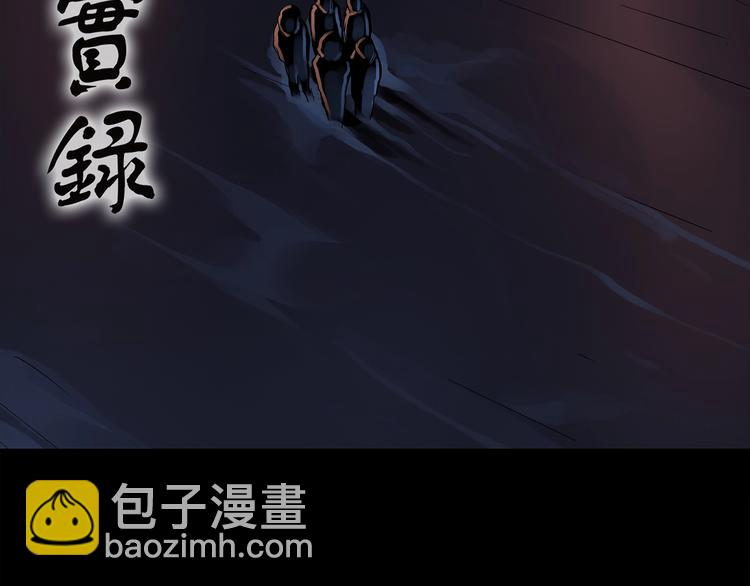 怪奇实录韩漫全集-第221话 遗失的记忆（五）无删减无遮挡章节图片 
