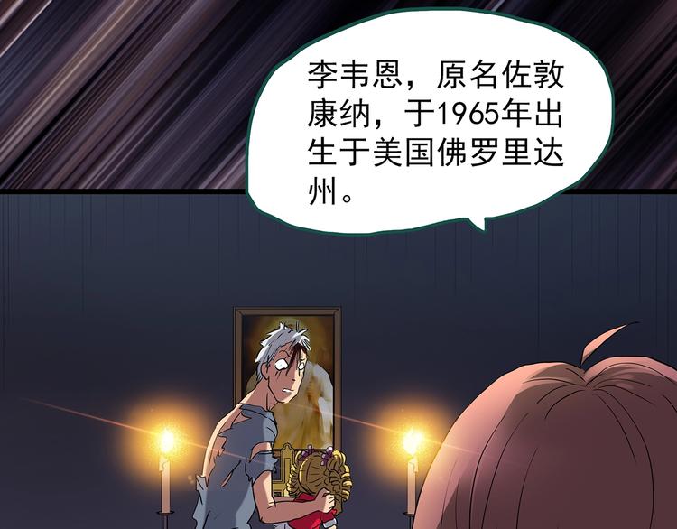 怪奇实录韩漫全集-第221话 遗失的记忆（五）无删减无遮挡章节图片 