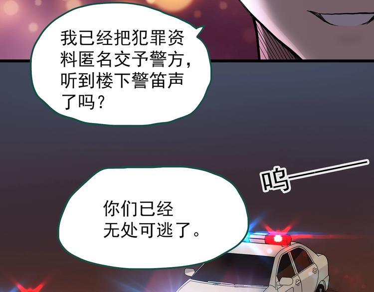 怪奇实录韩漫全集-第221话 遗失的记忆（五）无删减无遮挡章节图片 