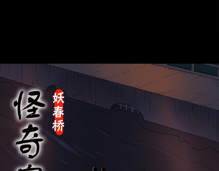 怪奇实录韩漫全集-第222话 遗失的记忆（六）无删减无遮挡章节图片 