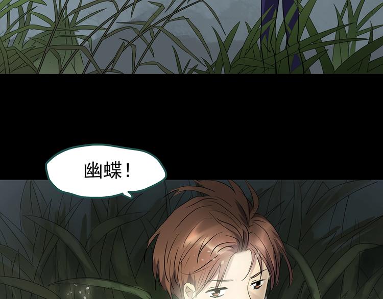 怪奇实录韩漫全集-第222话 遗失的记忆（六）无删减无遮挡章节图片 