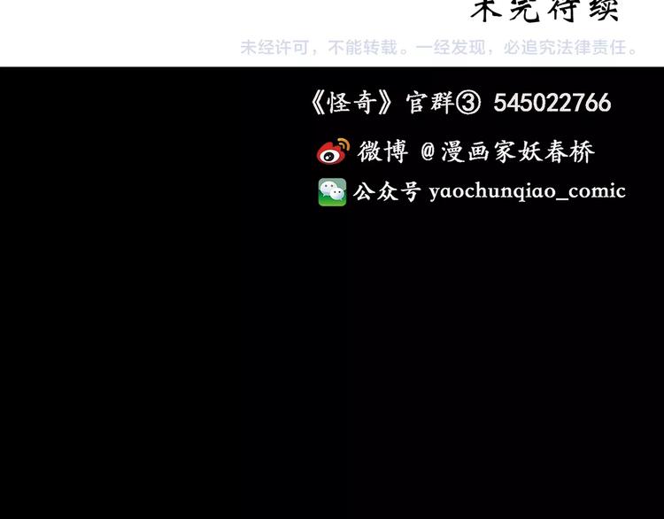 怪奇实录韩漫全集-第222话 遗失的记忆（六）无删减无遮挡章节图片 