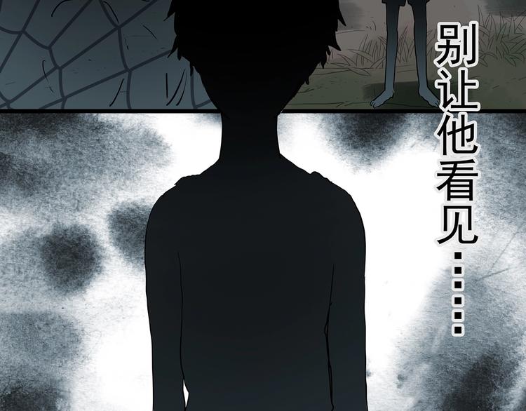 怪奇实录韩漫全集-第222话 遗失的记忆（六）无删减无遮挡章节图片 