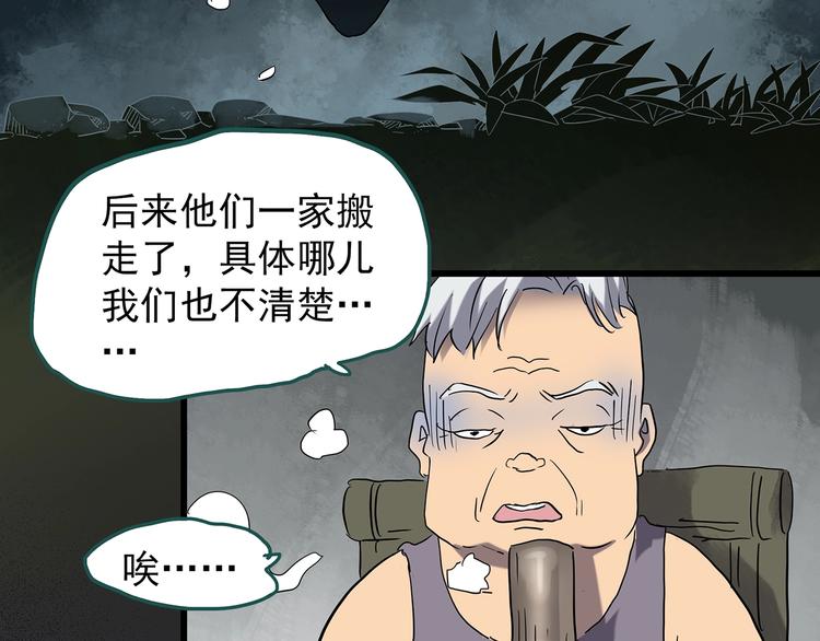 怪奇实录韩漫全集-第222话 遗失的记忆（六）无删减无遮挡章节图片 