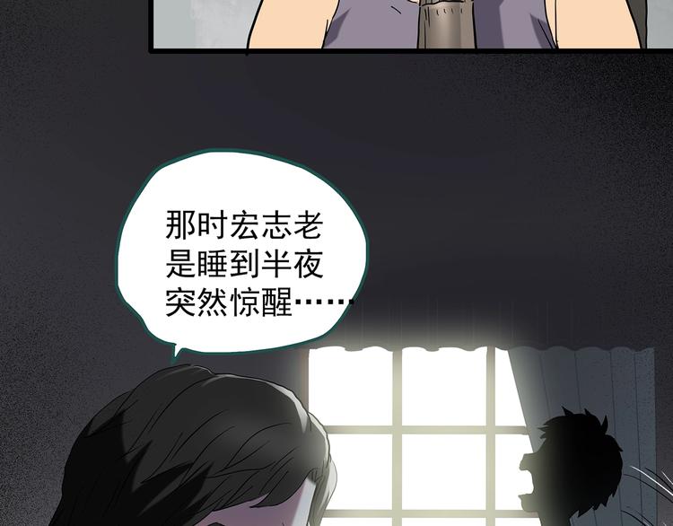 怪奇实录韩漫全集-第222话 遗失的记忆（六）无删减无遮挡章节图片 