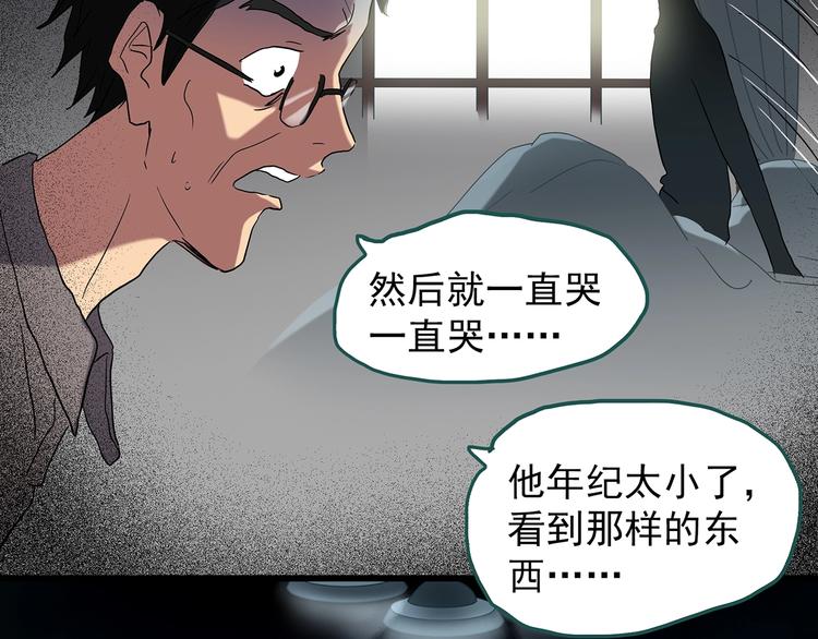 怪奇实录韩漫全集-第222话 遗失的记忆（六）无删减无遮挡章节图片 