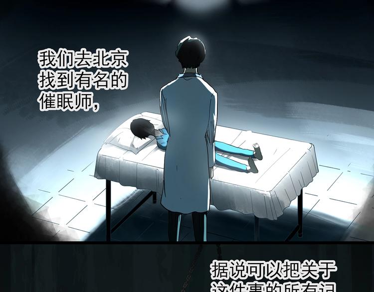 怪奇实录韩漫全集-第222话 遗失的记忆（六）无删减无遮挡章节图片 