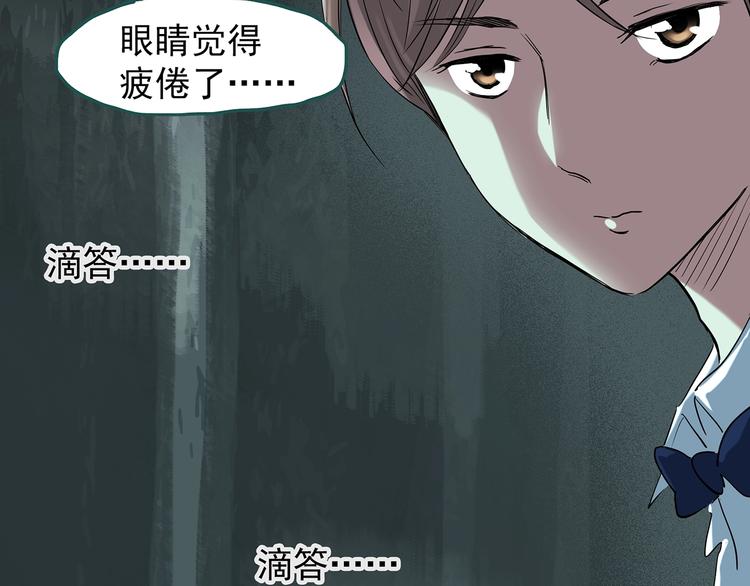怪奇实录韩漫全集-第222话 遗失的记忆（六）无删减无遮挡章节图片 