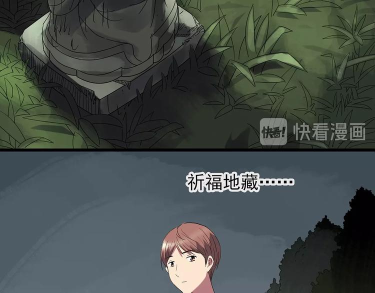 怪奇实录韩漫全集-第222话 遗失的记忆（六）无删减无遮挡章节图片 