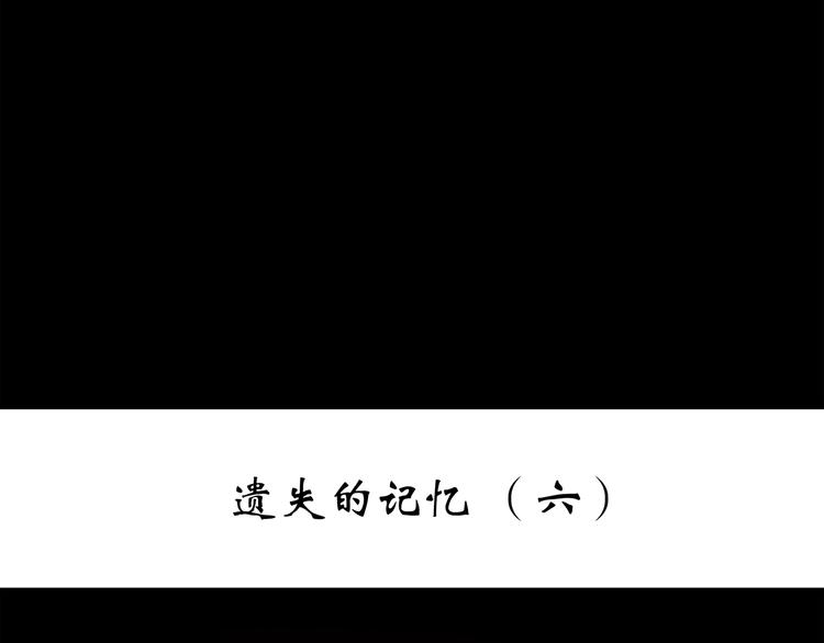 怪奇实录韩漫全集-第222话 遗失的记忆（六）无删减无遮挡章节图片 