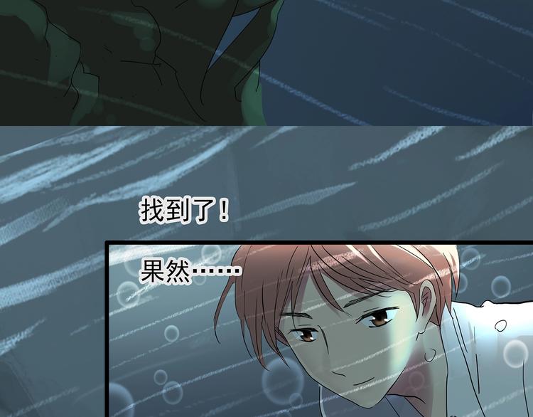 怪奇实录韩漫全集-第222话 遗失的记忆（六）无删减无遮挡章节图片 