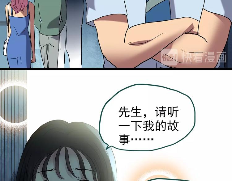 怪奇实录韩漫全集-第222话 遗失的记忆（六）无删减无遮挡章节图片 