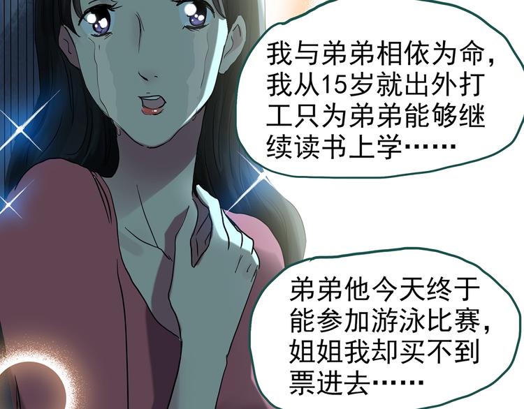 怪奇实录韩漫全集-第222话 遗失的记忆（六）无删减无遮挡章节图片 