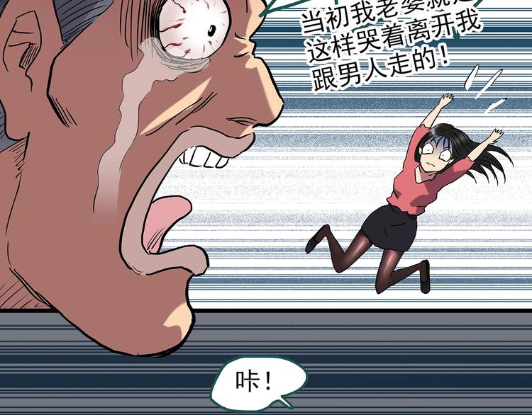 怪奇实录韩漫全集-第222话 遗失的记忆（六）无删减无遮挡章节图片 