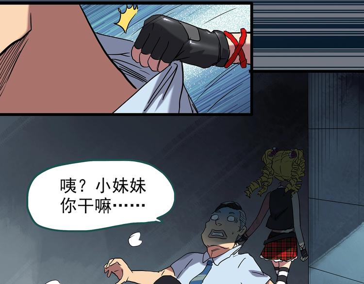 怪奇实录韩漫全集-第222话 遗失的记忆（六）无删减无遮挡章节图片 