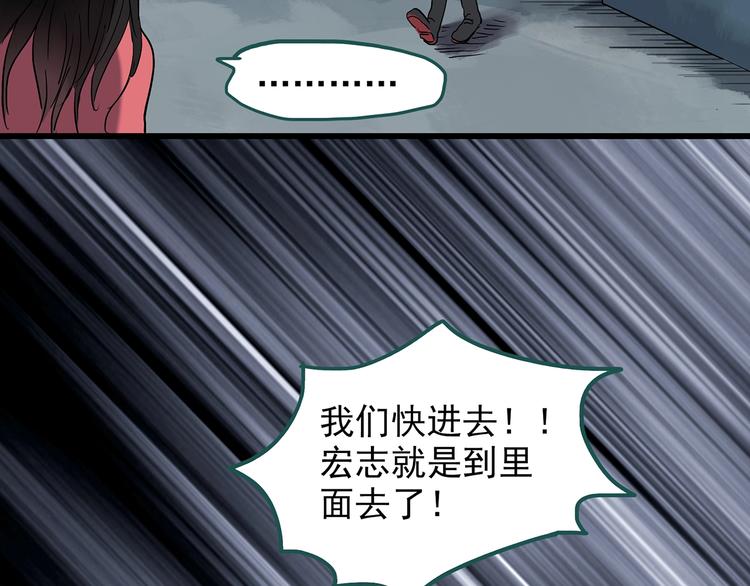 怪奇实录韩漫全集-第222话 遗失的记忆（六）无删减无遮挡章节图片 
