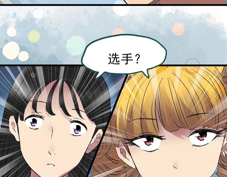 怪奇实录韩漫全集-第222话 遗失的记忆（六）无删减无遮挡章节图片 