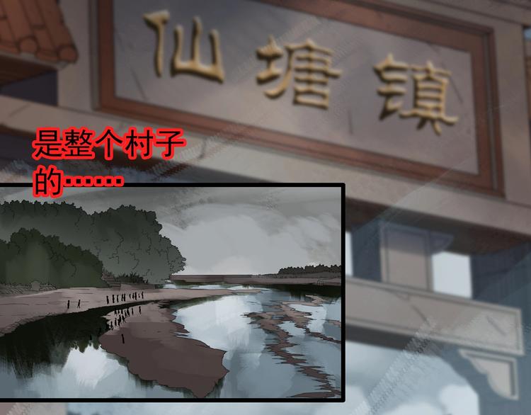 怪奇实录韩漫全集-第222话 遗失的记忆（六）无删减无遮挡章节图片 