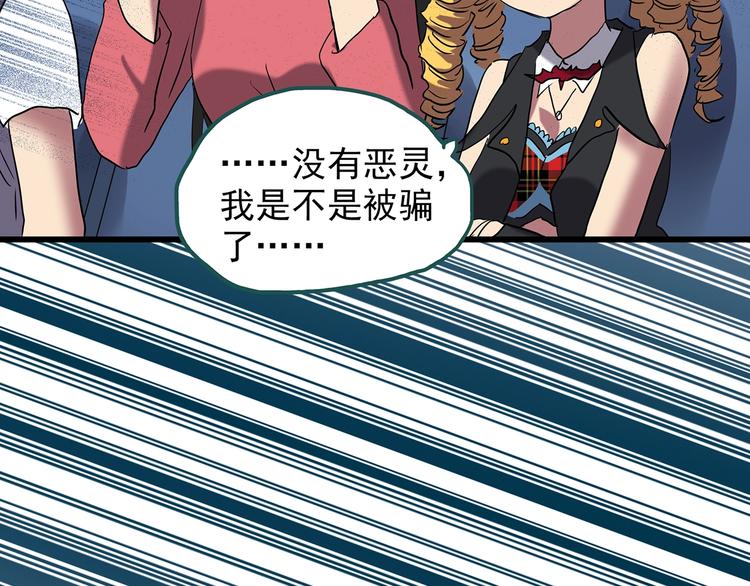 怪奇实录韩漫全集-第222话 遗失的记忆（六）无删减无遮挡章节图片 