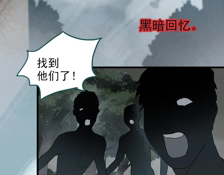 怪奇实录韩漫全集-第222话 遗失的记忆（六）无删减无遮挡章节图片 