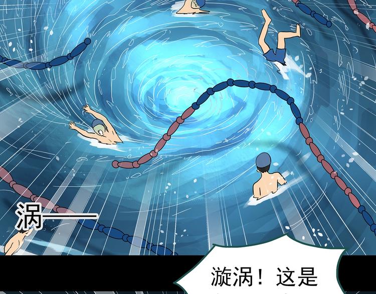 怪奇实录韩漫全集-第222话 遗失的记忆（六）无删减无遮挡章节图片 