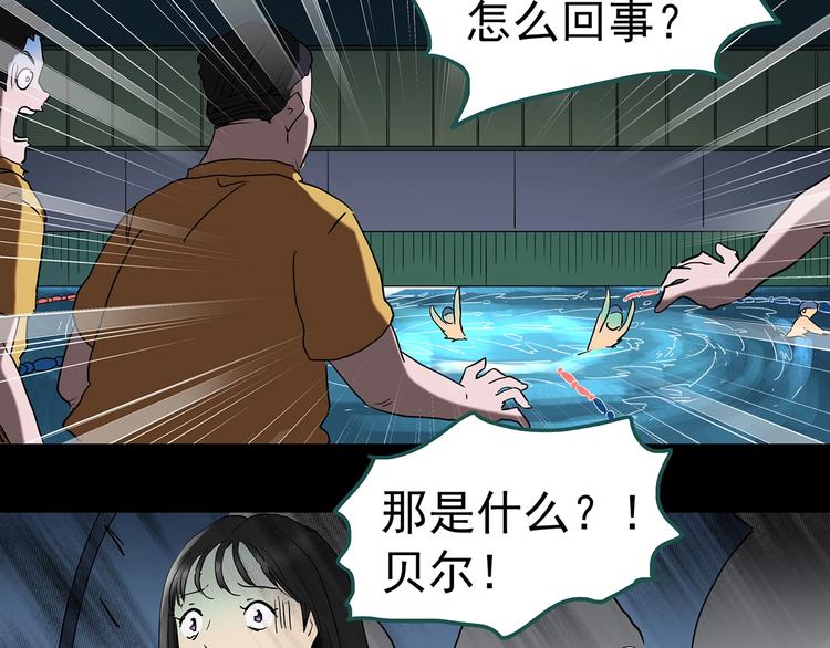 怪奇实录韩漫全集-第222话 遗失的记忆（六）无删减无遮挡章节图片 
