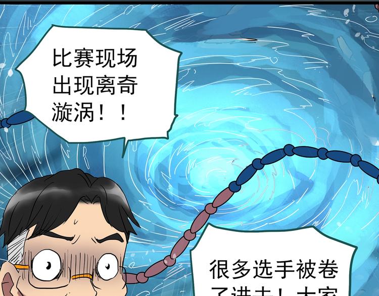 怪奇实录韩漫全集-第222话 遗失的记忆（六）无删减无遮挡章节图片 