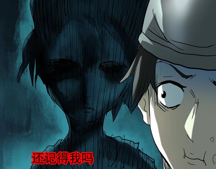 怪奇实录韩漫全集-第222话 遗失的记忆（六）无删减无遮挡章节图片 
