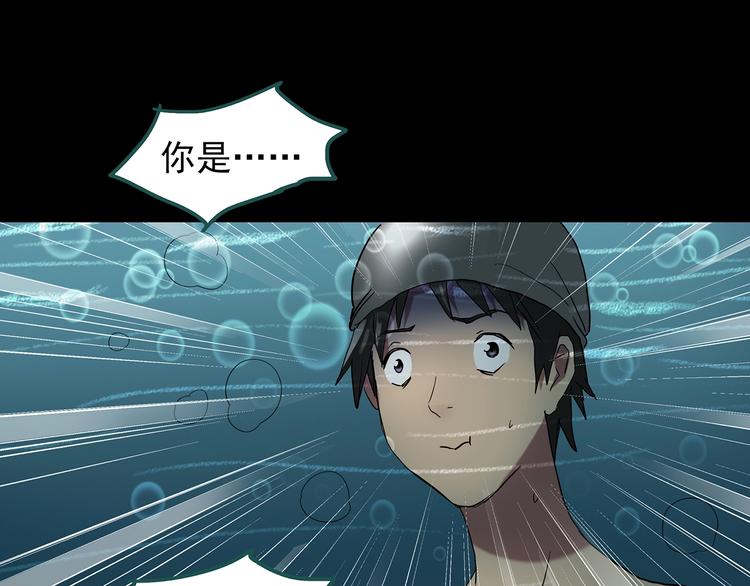 怪奇实录韩漫全集-第222话 遗失的记忆（六）无删减无遮挡章节图片 