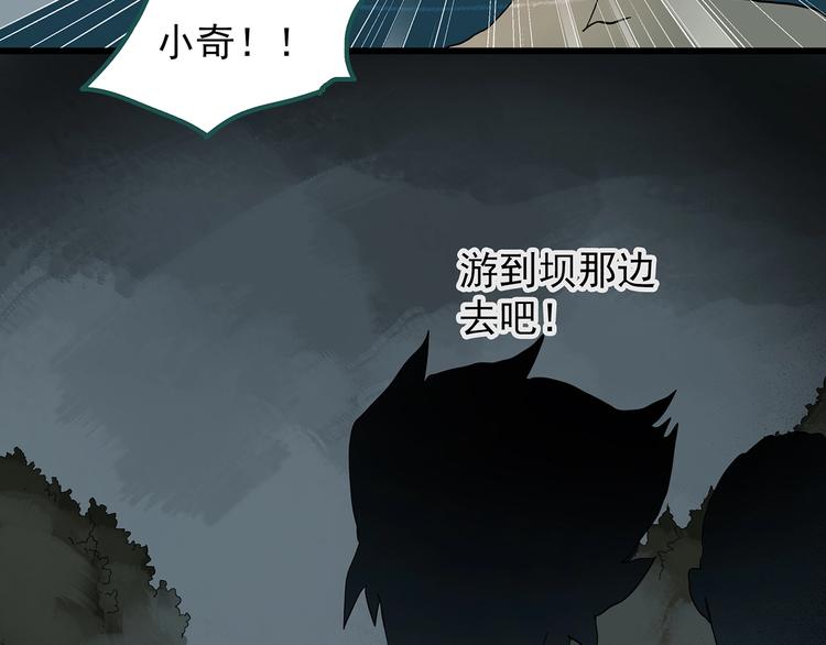 怪奇实录韩漫全集-第222话 遗失的记忆（六）无删减无遮挡章节图片 