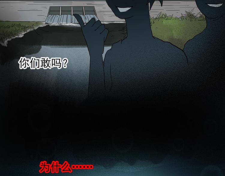 怪奇实录韩漫全集-第222话 遗失的记忆（六）无删减无遮挡章节图片 