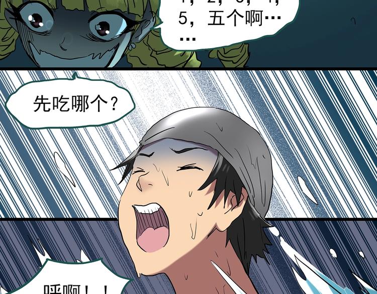 怪奇实录韩漫全集-第222话 遗失的记忆（六）无删减无遮挡章节图片 