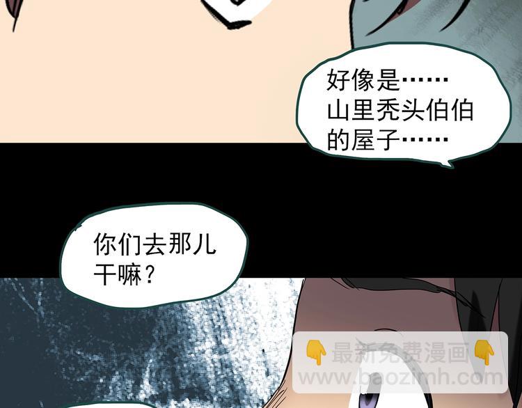 怪奇实录韩漫全集-第225话 遗失的记忆（九）无删减无遮挡章节图片 