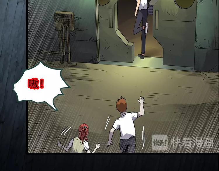 怪奇实录韩漫全集-第230话  AR惊魂  中三无删减无遮挡章节图片 