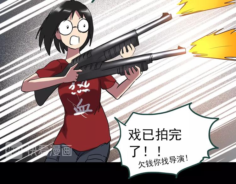 怪奇实录韩漫全集-第230话  AR惊魂  中三无删减无遮挡章节图片 