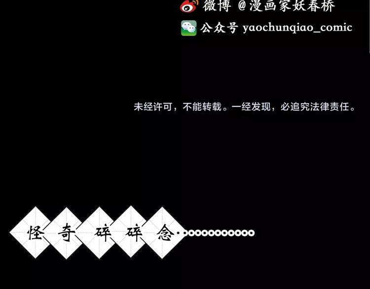 怪奇实录韩漫全集-第230话  AR惊魂  中三无删减无遮挡章节图片 