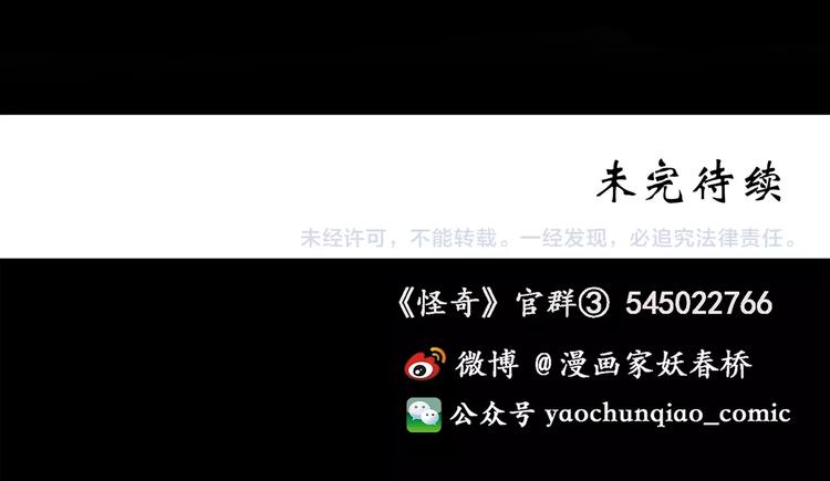 怪奇实录韩漫全集-第231话  AR惊魂  中四无删减无遮挡章节图片 
