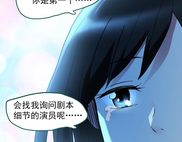 怪奇实录韩漫全集-第231话  AR惊魂  中四无删减无遮挡章节图片 