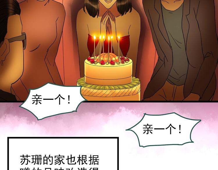 怪奇实录韩漫全集-第235话  装修（中）无删减无遮挡章节图片 
