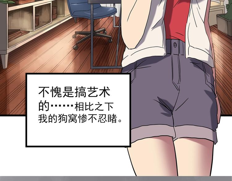 怪奇实录韩漫全集-第235话  装修（中）无删减无遮挡章节图片 