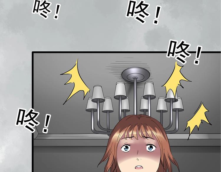 怪奇实录韩漫全集-第235话  装修（中）无删减无遮挡章节图片 