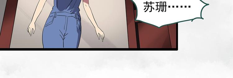 怪奇实录韩漫全集-第235话  装修（中）无删减无遮挡章节图片 