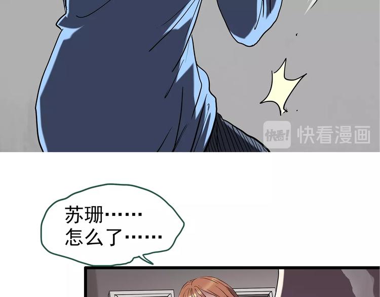 怪奇实录韩漫全集-第235话  装修（中）无删减无遮挡章节图片 