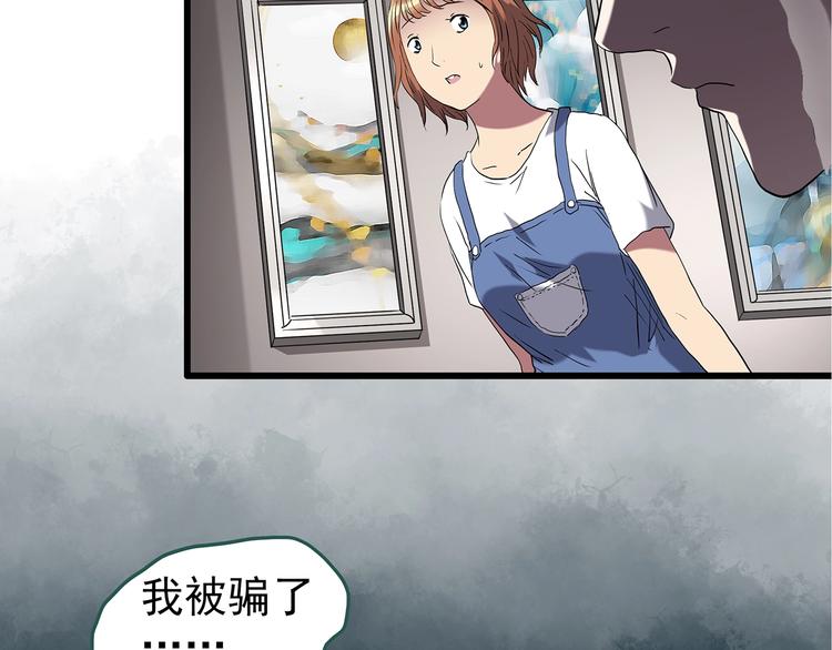 怪奇实录韩漫全集-第235话  装修（中）无删减无遮挡章节图片 