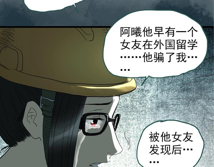 怪奇实录韩漫全集-第235话  装修（中）无删减无遮挡章节图片 