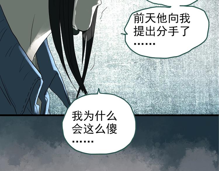 怪奇实录韩漫全集-第235话  装修（中）无删减无遮挡章节图片 