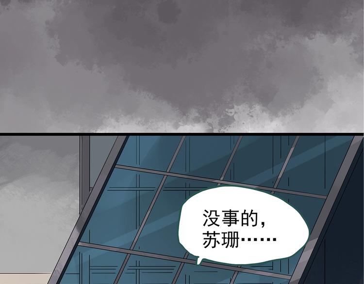 怪奇实录韩漫全集-第235话  装修（中）无删减无遮挡章节图片 